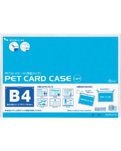 ซองใส่บัตรสัตว์เลี้ยง (แบบบาง) แบบแข็ง B4 Kuke-3024
