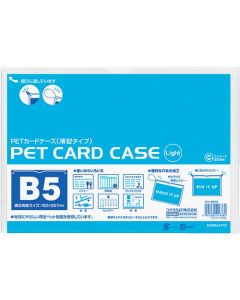 ซองใส่บัตรสัตว์เลี้ยง (แบบบาง) แบบแข็ง B5 Kuke-3025