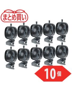 พัดลมหนีบแบบชาร์จไฟได้ (10 ชิ้น)