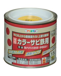 Oil Based Anti-Rust Color Paint 6ใบ