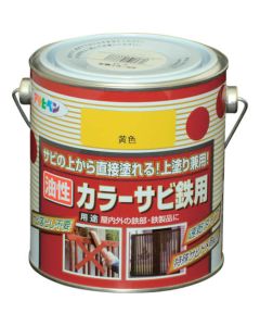 สำหรับสีสนิมเหล็ก 0.7L สีเหลือง