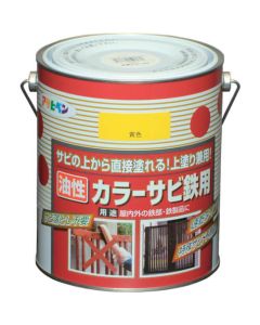 สำหรับสีสนิมเหล็ก 1.6L สีเหลือง