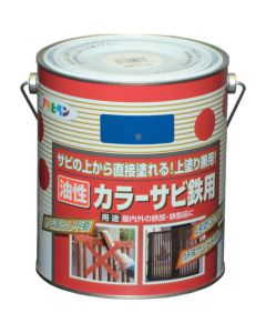 สีสนิมเหล็ก 1.6L น้ำเงิน