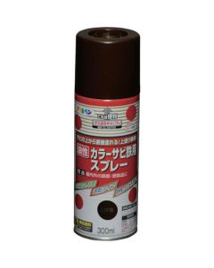 สีสเปรย์กันสนิมเหล็ก สีน้ำตาลเข้ม 300ML