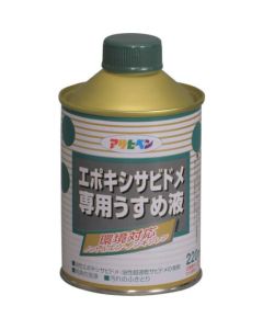 สารเจือจาง 220ML สำหรับสนิมอีพ็อกซี่