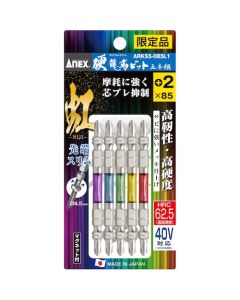 ชุดฮาร์ดดราก้อนบิต 5 ชิ้น แบบเรนโบว์สลิม +2 x 85 (รุ่นลิมิเต็ดอิดิชั่น)