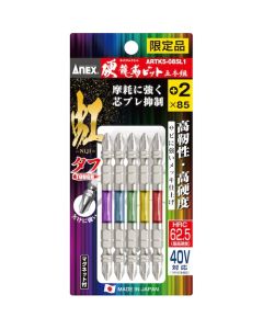 ชุดฮาร์ดดราก้อน ทัฟ บิต 5 ชิ้น เรนโบว์ ทัฟ +2 x 85 (รุ่นลิมิเต็ดอิดิชั่น)