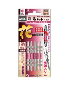 ชุดดอกสว่าน Ryutyo Bit 5 ชิ้น ลายดอกไม้ แบบบาง ปลายคู่ + 2 x 65