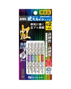 ชุดฮาร์ดดราก้อนบิต 5 ชิ้น แบบเรนโบว์สลิม +2 x 65 (รุ่นลิมิเต็ดอิดิชั่น)