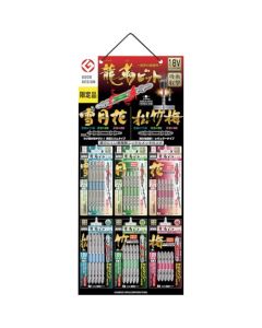 ชุดแขวน Ryutyo Bit Setugekka Shochikubai (Limited Edition)