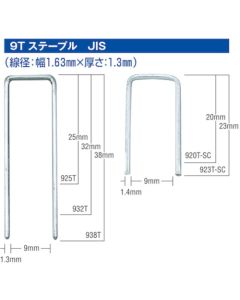 ลวดเย็บกระดาษ T ความกว้างไหล่ 9 มม. ความยาว 25 มม. 7200 ชิ้น