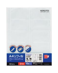 กระเป๋าใส่นามบัตร A4 รีฟิล 10 ช่อง A4 แนวตั้ง 2 รู 10 ชิ้น May-A20N