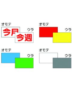 ป้ายความปลอดภัย เลขที่ ชุดการ์ดแทรกสำหรับ 53-G (1 ชุด 4 ใบ)