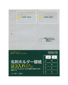 Namecard Holder Refill ชุดละ 10แผ่น