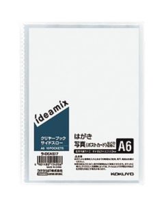 สมุดใส <ideamix> โยนข้างแบบตายตัว A6 10 กระเป๋า la-DEAS17