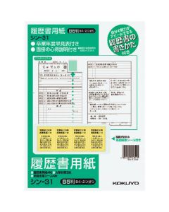 Curriculum Vitae 1เล่ม