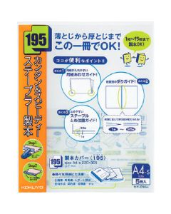 ปกเย็บเล่ม <195> 5 เล่ม ส้ม Seho-CA4YR