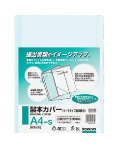 Book Binding Article ชุดละ 30แผ่น