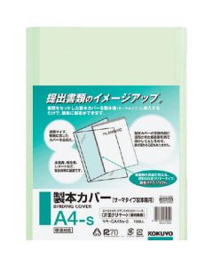 ปกเย็บเล่ม A4-S ปกใสด้านเดียว สีเขียว 30 แผ่น เย็บเล่ม Seki-CA4NG-3