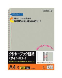 กระดาษเปลี่ยนสมุดใส (โยนข้าง) A4 แนวตั้ง 30 รู กระดาษติด สีเทา 10 แผ่น La-70NM
