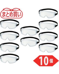 สั่งซื้อจำนวนมาก: แว่นตานิรภัย (ขนาดเล็ก) 10 ชิ้น