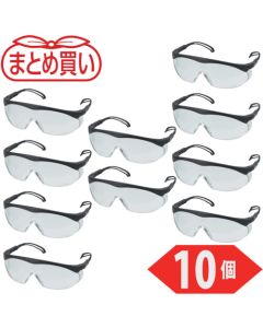 สั่งซื้อจำนวนมาก: แว่นตานิรภัยเลนส์เดี่ยวใส 10 ชิ้น