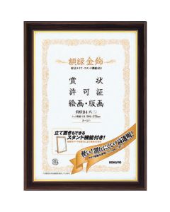 กรอบใบประกาศรางวัล <ประดับทอง> ชนิดน้ำหนักเบาพร้อมขาตั้ง ใบประกาศรางวัล B4 (82) รถ-521
