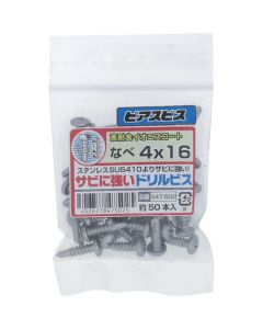 Iron Ionis Drill Screw ถุงละ 50 เส้น