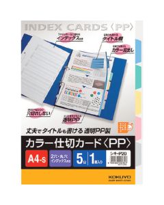 การ์ดแบ่งสี <PP> (สำหรับแฟ้ม) A4 แนวตั้ง 5 ปึก + กระดาษปิด 2 รู 1 ชุด Shiki-P20