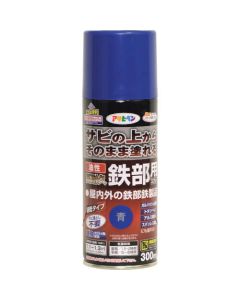 สเปรย์น้ำมันสำหรับชิ้นส่วนเหล็กที่มีความทนทานสูง 300ML สีน้ำเงิน