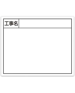 ป้ายเหล็ก "ชื่อโครงการ" ขนาดกว้าง 14 x 17 ซม. สีขาว