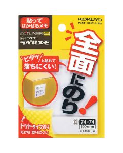 กระดาษโน้ต < dot liner label memo > 74 x 74 mm สีขาว 100 แผ่น me-L1001-W