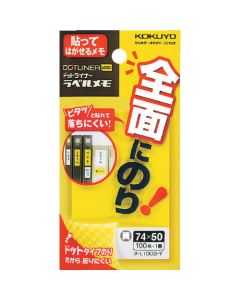 กระดาษโน้ต < dot liner label memo > 74 x 50 mm สีเหลือง 100 แผ่น me-L1002-Y