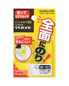 กระดาษโน้ต < dot liner label memo > 50 x 12.5 mm สีเหลือง 100 แผ่น me-L1006-Y