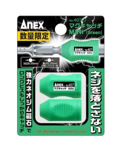 MagCatch Mini Green (2 ชิ้น) (จำนวนจำกัด)