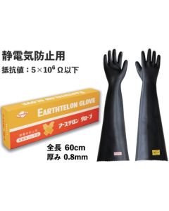 ถุงมือ Earthtron (แบบยาว) - ถุงมือยางนำไฟฟ้า