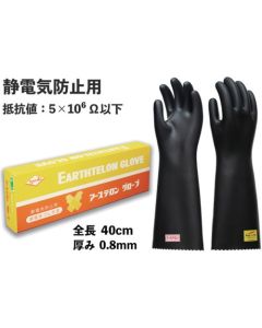 ถุงมือ Earthteron - ถุงมือยางนำไฟฟ้า