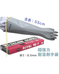 ถุงมือกันตัวทำละลายชนิดแข็งแรงพิเศษ ยี่ห้อ Byteron แบบยาว สำหรับผู้ชาย ไม่มีสารกันลื่น