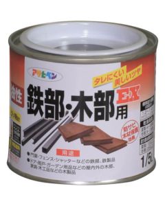 EX 1/5L สีดำสำหรับชิ้นส่วนเหล็กมันและไม้