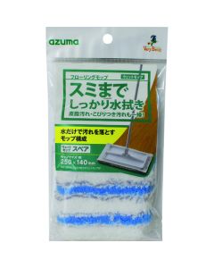 Wet mop spare