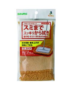 Dri mop spare