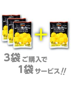 โปรโมชั่น 3+1: เม็ดเกลือ "พลังแห่งเกลือ" ขนาด 60 กรัม รสเกรปฟรุต