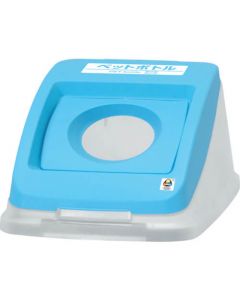 ถังแยกกาก CN50 ฝากลม PET สีฟ้า