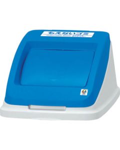 ถังแยกน้ำฝากด CF50 สีน้ำเงิน ไม่ติดไฟ