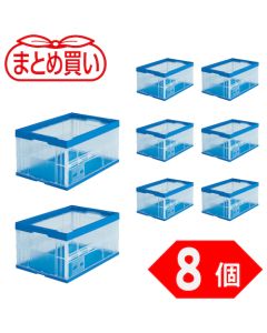 กล่องพลาสติกพับได้ Oricon ขนาด 75 ลิตร สีใส จำนวน 8 ชิ้น