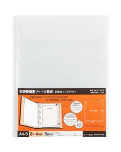 Instruction Manual File 1ชุด