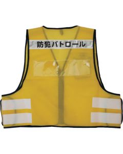 Patrol Vest