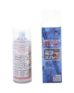 Mirror-like Spray 5อัน
