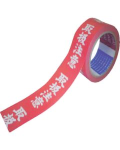 Display Tape Karari Yan Label