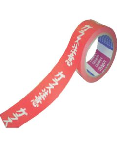 Display Tape Karari Yan Label